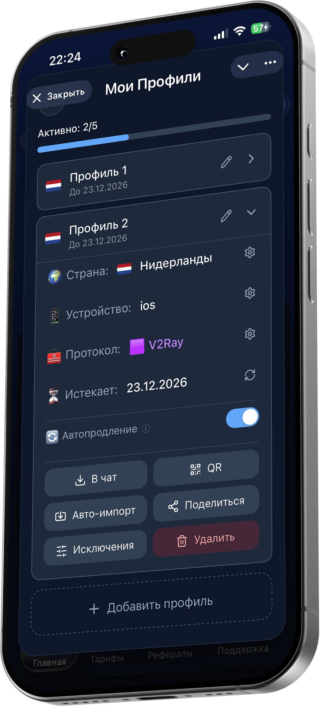 Шаг 6
